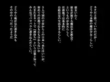 神待ち魔法少女～今日も泊め男に逆らえない～, 日本語