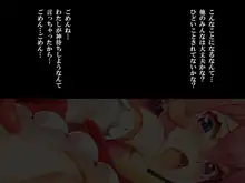 神待ち魔法少女～今日も泊め男に逆らえない～, 日本語