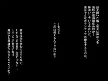 神待ち魔法少女～今日も泊め男に逆らえない～, 日本語