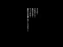 神待ち魔法少女～今日も泊め男に逆らえない～, 日本語