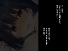 神待ち魔法少女～今日も泊め男に逆らえない～, 日本語