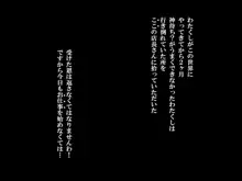 神待ち魔法少女～今日も泊め男に逆らえない～, 日本語