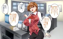 巨乳OLと大人のおもちゃ-商品化のためならエッチな実演プレゼンしちゃいます-, 日本語