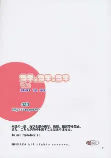 ヨチxヨチxヨチ Vol.2, 日本語