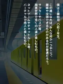 今日も満員電車で痴漢！！～ヤッベｗｗ先生だったｗｗ～, 日本語