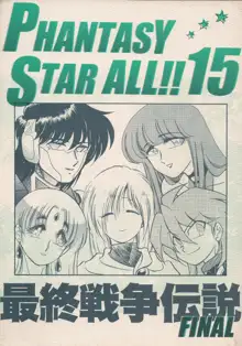 PHANTASY STAR ALL!! 15 最終決戦伝説 FINAL, 日本語