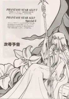 PHANTASY STAR ALL!! 6, 日本語