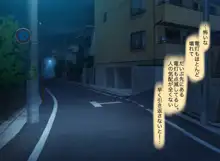 夜道には気をつけて, 日本語