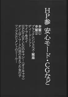 [野獣家族 (水月林太郎、司人形) 紙媒体・壱, 日本語