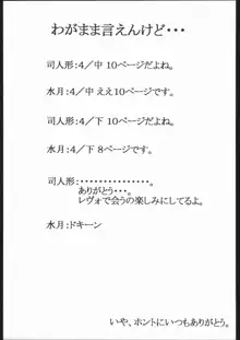 [野獣家族 (水月林太郎、司人形) 紙媒体・壱, 日本語