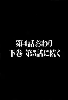 幼い果実～淫行娼学生の放課後～ 上, 日本語