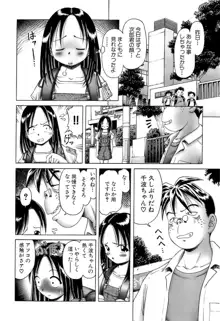 幼い果実～淫行娼学生の放課後～ 上, 日本語