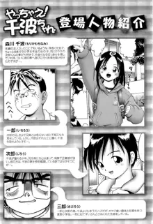 幼い果実～淫行娼学生の放課後～ 上, 日本語