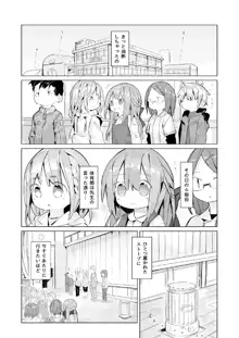 ある少女の消えないぬくもり, 日本語