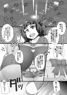 ハラマチ10, 日本語