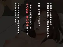 続!! 子煩悩な良妻賢母がパート先で年下イケメン上司に落とされるまでの記録, 日本語