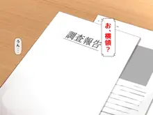 続!! 子煩悩な良妻賢母がパート先で年下イケメン上司に落とされるまでの記録, 日本語