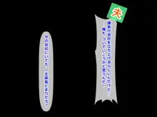 続!! 子煩悩な良妻賢母がパート先で年下イケメン上司に落とされるまでの記録, 日本語