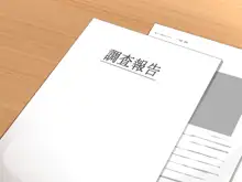 続!! 子煩悩な良妻賢母がパート先で年下イケメン上司に落とされるまでの記録, 日本語