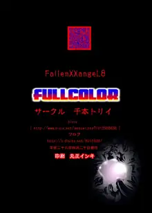 FallenXXangeL完全版二乃舞, 日本語