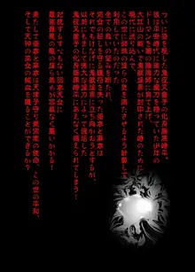 FallenXXangeL完全版二乃舞, 日本語