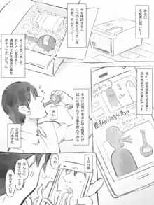 小人図姦 ～ようせいいじり～, 日本語