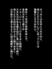 僕をイジメていた生徒会長に金の力で復讐し孕ませるまでのお話。, 日本語