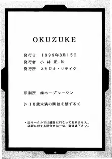 えせナデラー Ver 1.5 〈完全版〉, 日本語