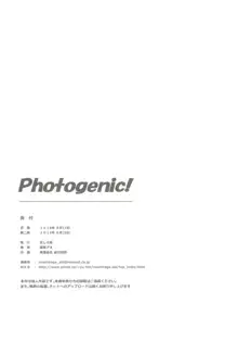 Photogenic!, 日本語