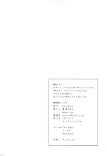 弟が可愛すぎるので未来の提督だけど、愛しちゃっても良いですか?, 日本語