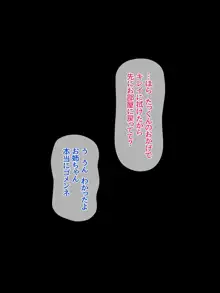 性教育しちゃうぞ♥, 日本語