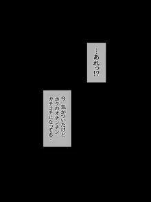 性教育しちゃうぞ♥, 日本語