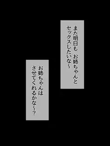 性教育しちゃうぞ♥, 日本語