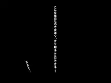 おねえちゃんの自由研究, 日本語