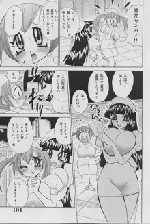 爆乳ナース 夜の濡れ濡れ検診, 日本語