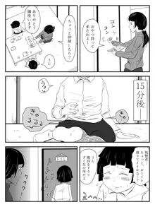 僕のママは…～彩華ちゃんと勉強してたけど、気付かない内に狂ったママとセックスしてた～, 日本語