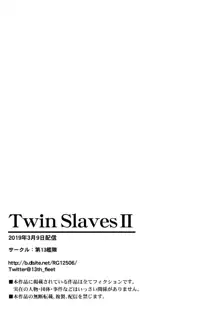 TwinSlaves2 ～淫獣巫女姉妹快楽大全～, 日本語