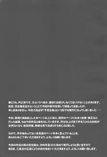 綺音すあるは、変態じゃない, 日本語