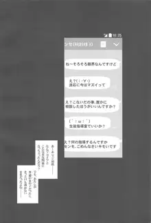 綺音すあるは、変態じゃない, 日本語