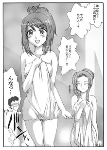 混浴でエッチな母娘と遭遇!前編, 日本語