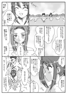 混浴でエッチな母娘と遭遇!前編, 日本語