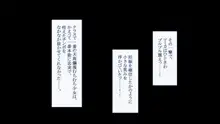 むちむち少女学園VSドスケベ更生プログラム 言うこと聞かない悪い子は中出し孕ませ交尾の刑ッ!!, 日本語