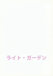 幼馴染に襲われる3 フルカラー, 日本語