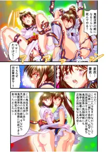 FallenXXangeL 敗北篇 結乃舞, 日本語