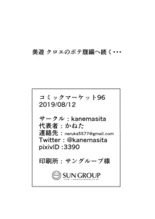 おじさんのイリヤちゃん, 日本語