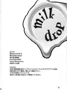 milk drop, 日本語