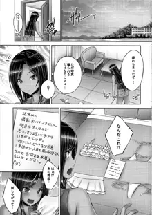 たくみんと拓海とショタP2, 日本語