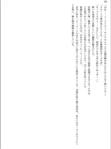 純真戦士キューティウィンド 触手の魔悦に魅入られて, 日本語