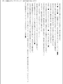 純真戦士キューティウィンド 触手の魔悦に魅入られて, 日本語