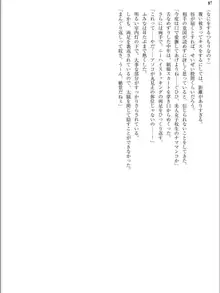 純真戦士キューティウィンド 触手の魔悦に魅入られて, 日本語